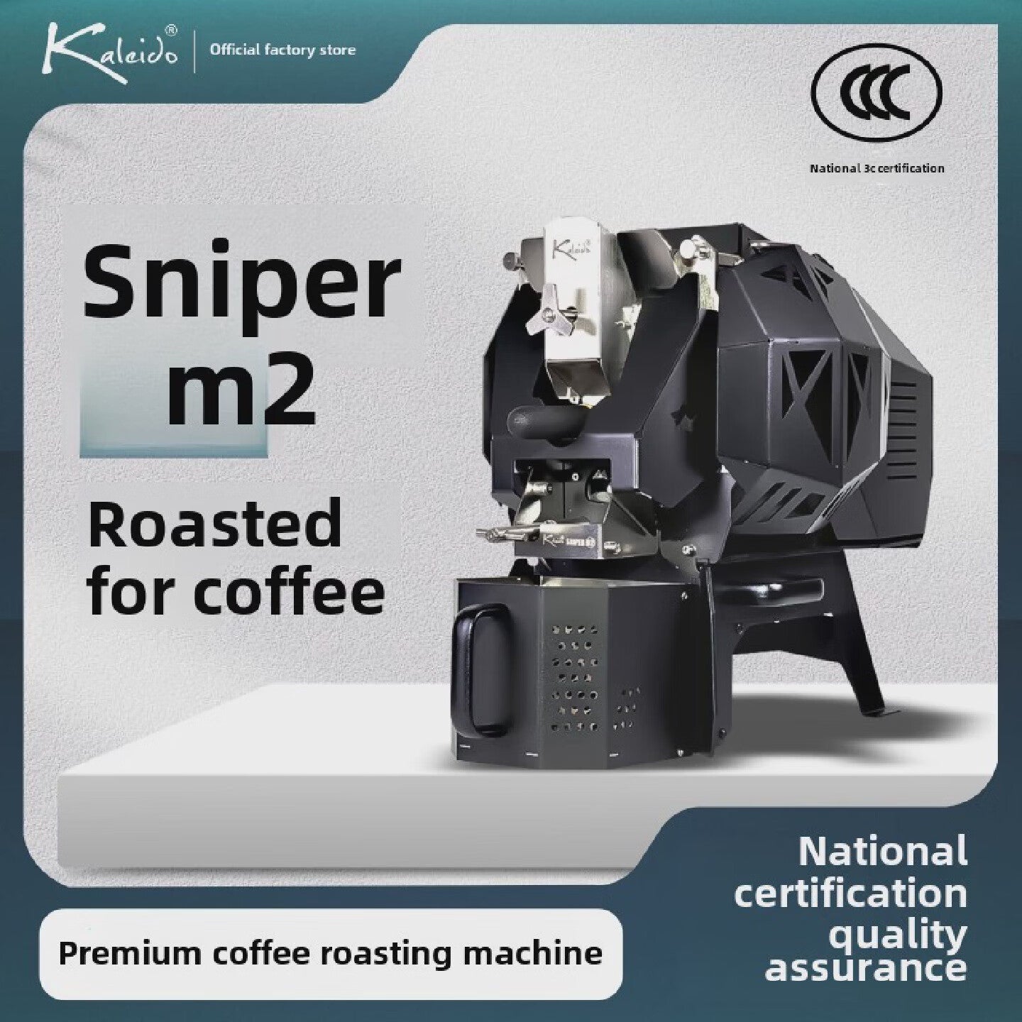 Kaleido Sniper M2 Dual System 小型コーヒー焙煎機