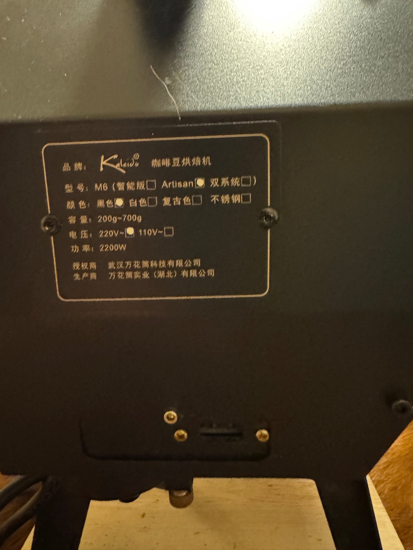Kaleido Sniper M6 Pro Artisanコーヒー焙煎機