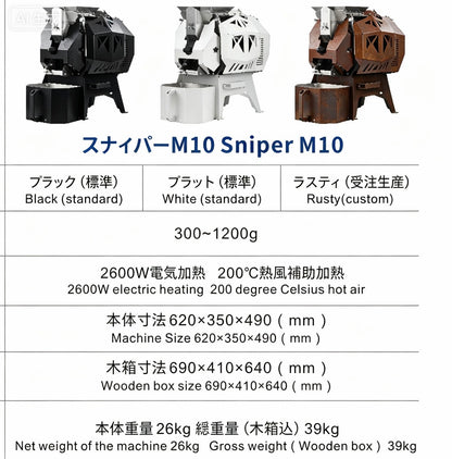Kaleido Sniper M10S Pro Artisanコーヒー焙煎機